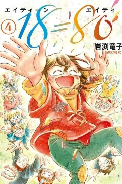 Volume 4