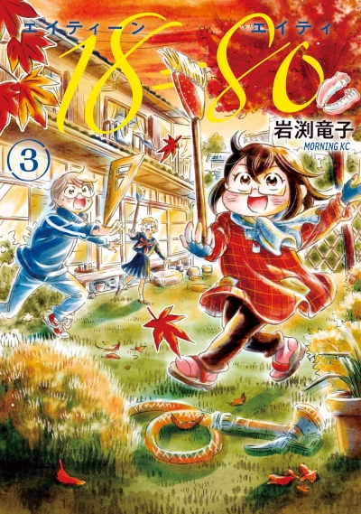 Cover of Volume 3