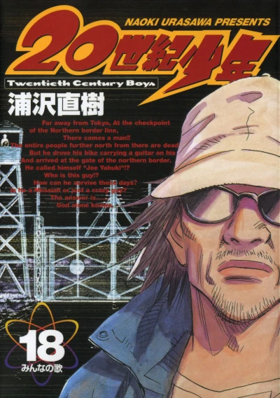 Cover of Volume 18
