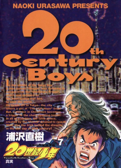 Cover of Volume 7