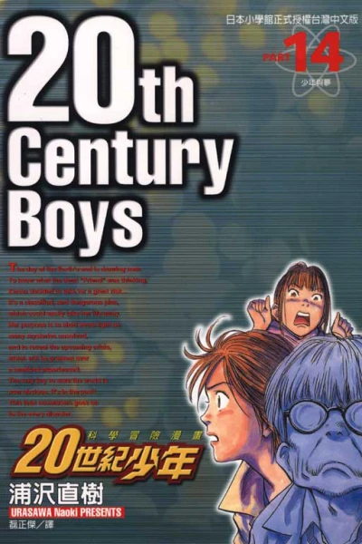 Cover of Vol. 14