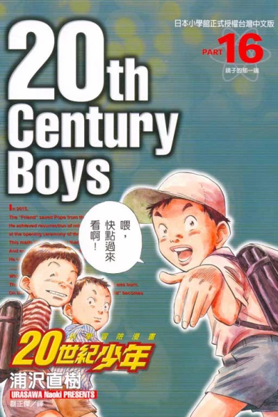 Cover of Vol. 16