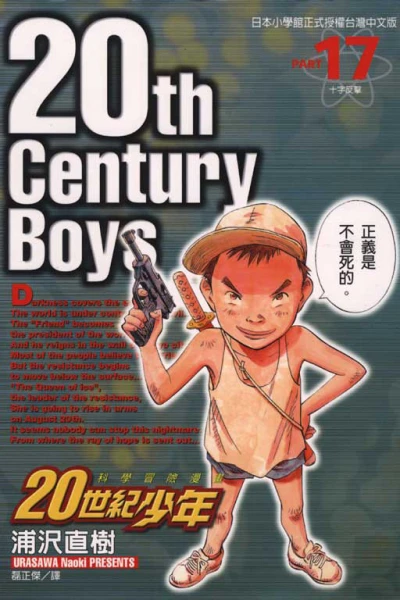 Cover of Vol. 17