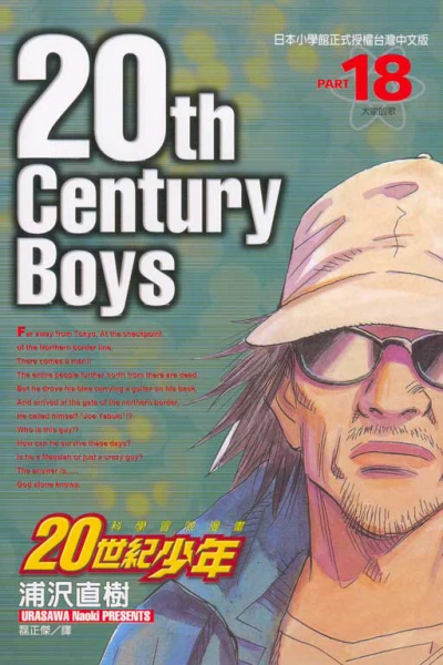 Cover of Vol. 18
