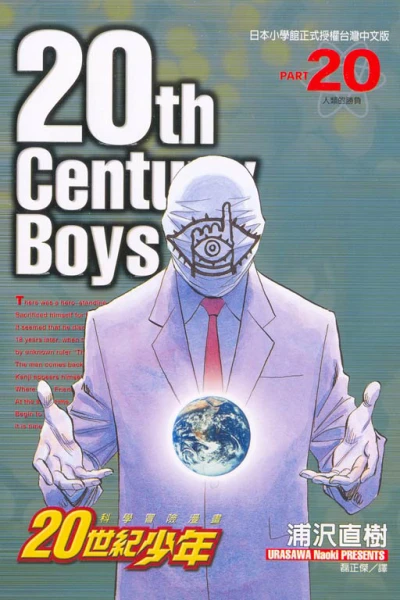 Cover of Vol. 20