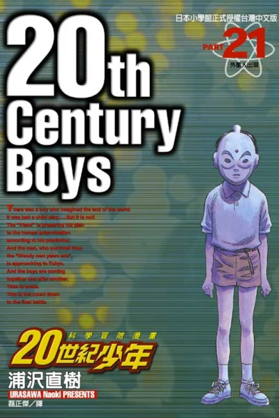 Cover of Vol. 21