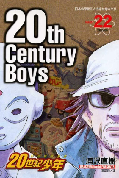 Cover of Vol. 22