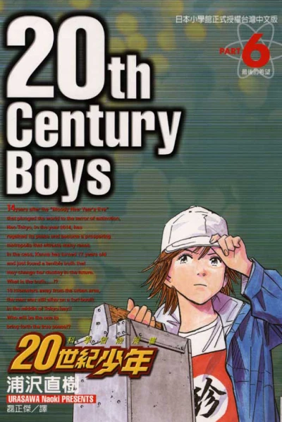 Cover of Vol. 6