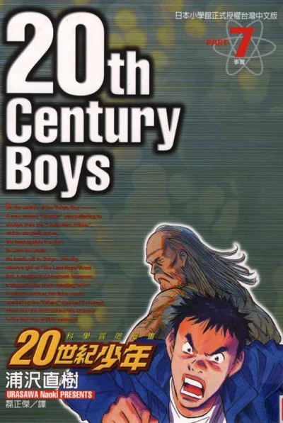 Cover of Vol. 7