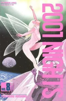 Cover of Volume #8
