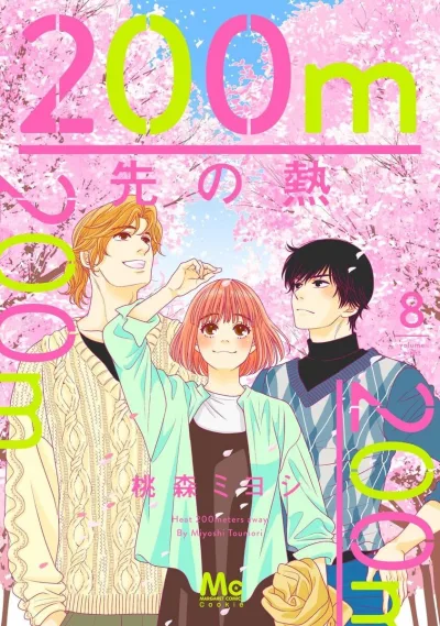 Cover of Volume Eight