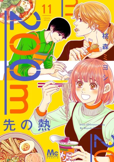 Cover of Volume Eleven