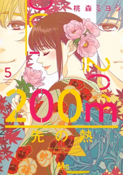 Cover of Volume Five