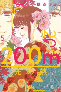 Volume Five