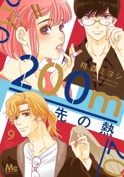 Cover of Volume Nine