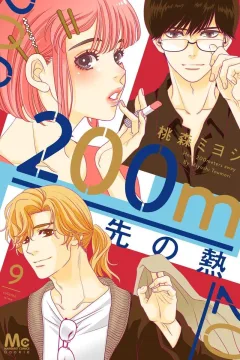 Volume Nine