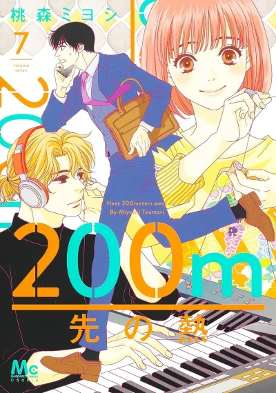 Cover of Volume Seven