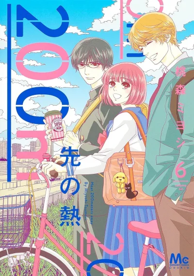 Cover of Volume Six