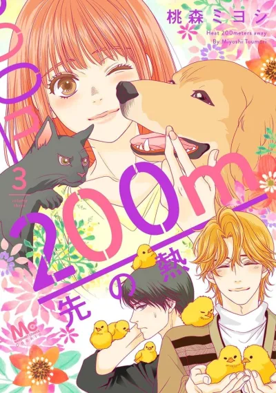 Cover of Volume Three