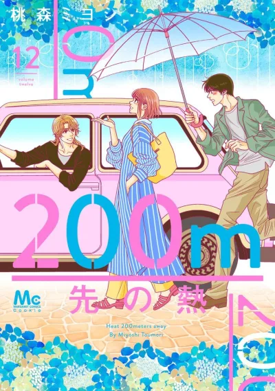 Cover of Volume Twelve
