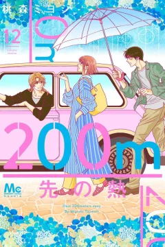Volume Twelve