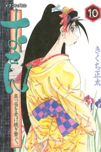 Vol. 10