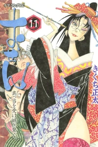 Vol. 11