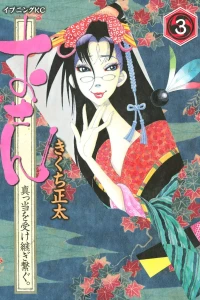 Vol. 3