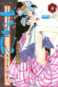 Vol. 4