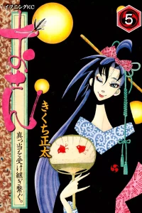 Vol. 5