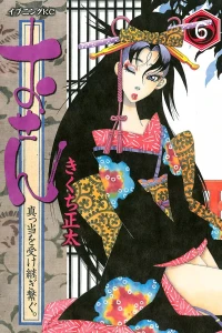 Vol. 6