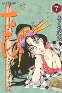 Vol. 7