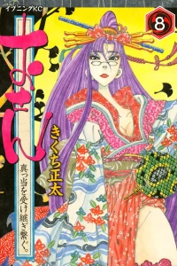 Vol. 8