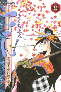 Vol. 9