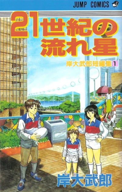 Cover of Vol. 1