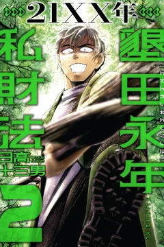 Vol. 2