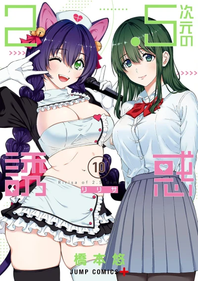 Cover of Volume 10