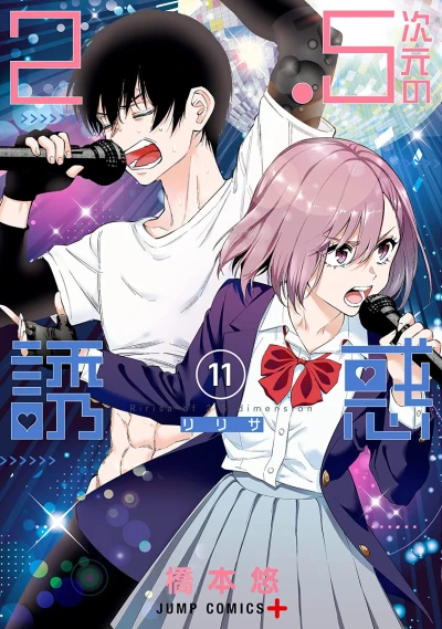 Cover of Volume 11
