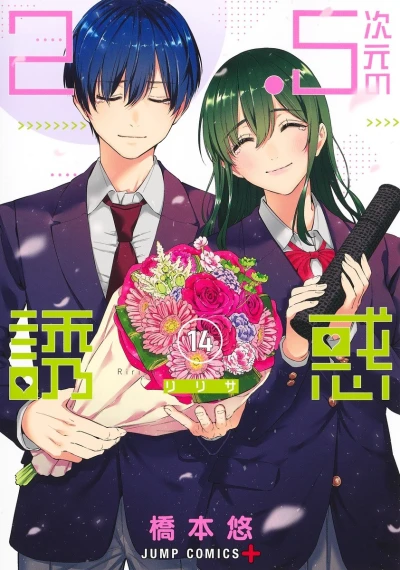 Cover of Volume 14