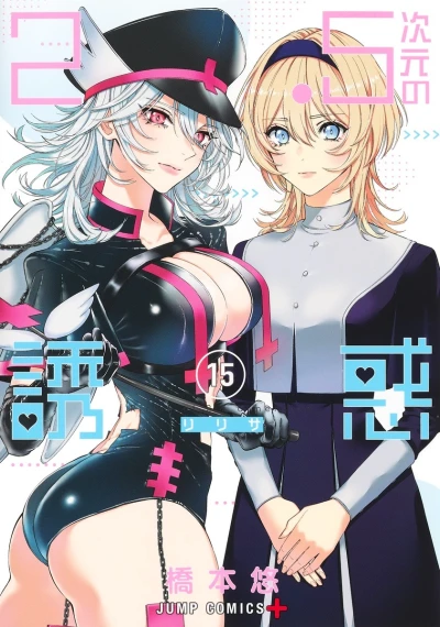Cover of Volume 15