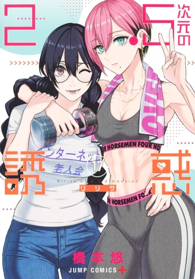 Cover of Volume 17