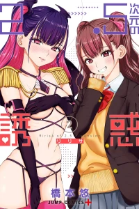 Volume 2