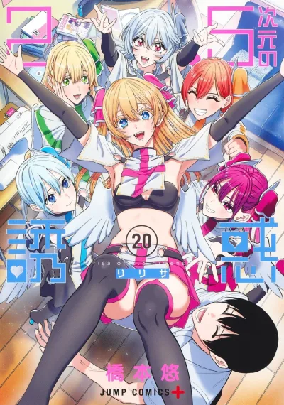 Cover of Volume 20
