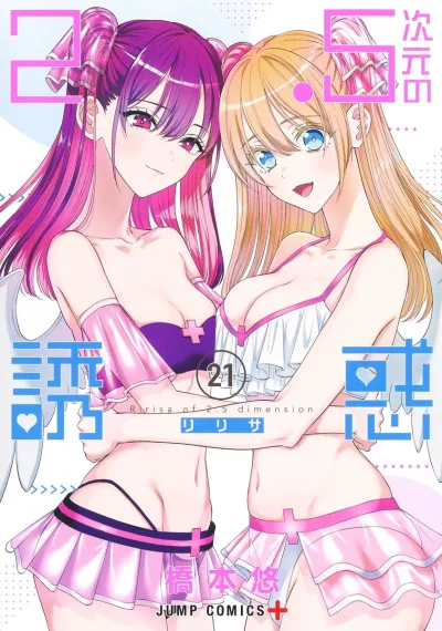Cover of Volume 21