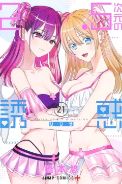 Volume 21