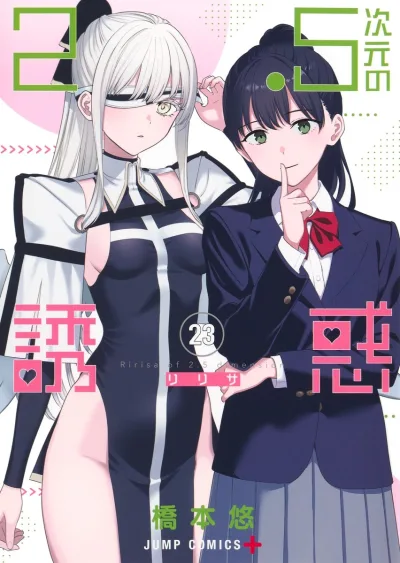 Cover of Volume 23