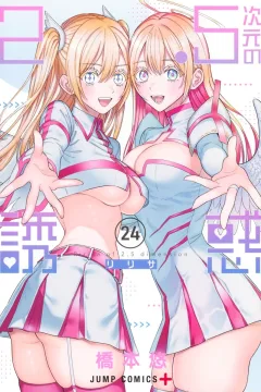 Volume 24