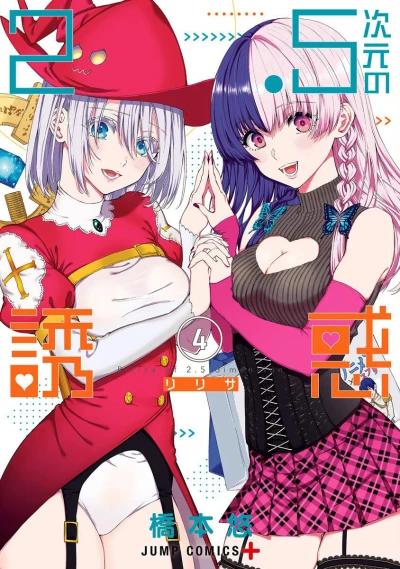 Cover of Volume 4