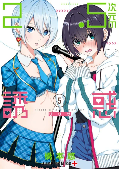 Cover of Volume 5