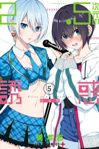 Volume 5